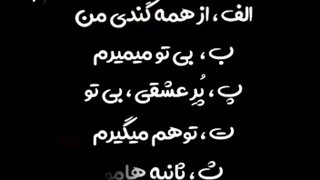 الفبا •(تتلو) شب 2•