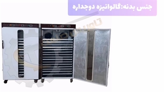 دستگاه خشک کن چای/دستگاه مالش چای/خشک کن سبزیجات۰۹۱۹۷۵۸۶۷۳۴