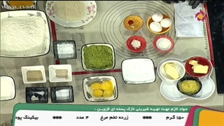 آموزش شیرینی نون نازک پسته ای