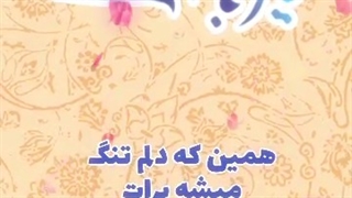 مجموعه استوری نیمه شعبان