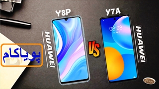 مقایسه دو گوشی برتر هواوی