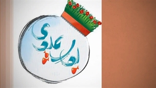 عید همه ی هم وطنان عزیزم مبارک باد . MR.OTAKO