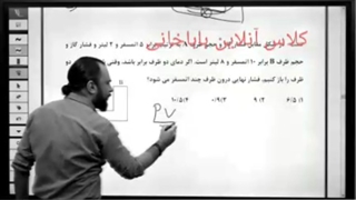 فیزیک شهریاری یا میرحسینی