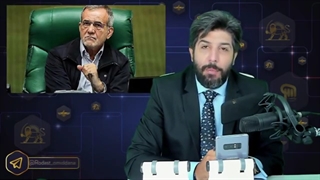 مسعود پزشکیان کسی که گفت چون ترکم جایی در حکومت ندارم میخواهد رئیس جمهور شود! - امید دانا