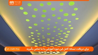چگونگی نصب آسمان مجازی و نحوه ی نورپردازی سقف