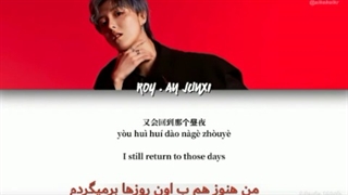 ترجمه فارسی آهنگ فیکر(faker) از روی(Roy) عضو گروه فنسی رد(fanxyred)