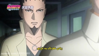 تیلر بوروتو قسمت193