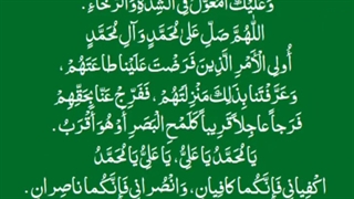 دعای فرج الهی عظم البلاء  dua