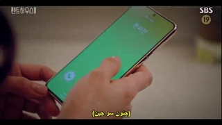 سریال پنت هوس جنگ در زندگی قسمت ۱۲+ هاردساب