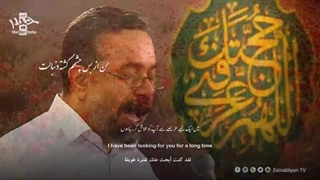 آل یاسین (نماهنگ امام زمان) محمود کریمی | مترجمة للعربیة | English Urdu Sub