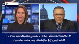 نگرانی ژنرال آمریکایی از توافق ایران و چین