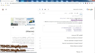 نحوه ی نصب imacros نسخه رایگان و وارد کردن bookmarks به مرورگر کروم chrome _ وبلاگ https://753421.blogsky.com