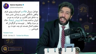 سوزش زالومه از داریوش فرهنگ، نقد امید دانا به مجموعه سیما گاندو دو