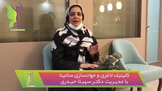 ویدئو رضایت زیباجوی عزیز از مرکز ساتینا