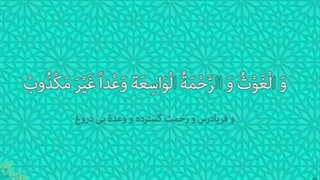 زیارت آل یاسین / سلامٌ عَلی آلِ یاسین / Ziyarat Ale Yasin