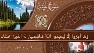 کلیپ تلاوت قرآن # قاری جعفری