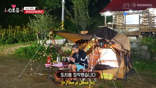 قسمت نوزدهم از فصل چهارم برنامه Heart For You با حضور چانیول همراه با زیرنویس فارسی چسبیده