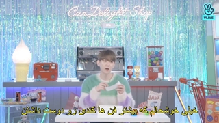 وی لایو CanDelight shop بکهیون عضو اکسو با زیرنویس فارسی چسبیده