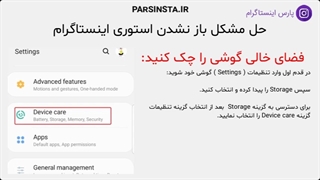 چرا استوری اینستا بالا نمیاد؟ چرا استوری اینستا نمیاد!!