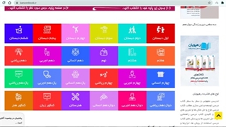نحوه استفاده از کد تخفیف کانون بوک