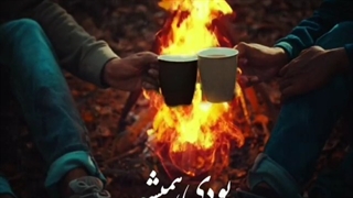 رفیق