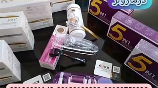 نحوه کار با درمارولر/۰۹۱۲۰۷۵۰۹۳۲/بهترین درمارولر