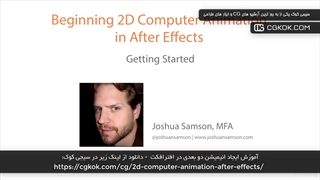 آموزش ایجاد انیمیشن دو بعدی در افترافکت