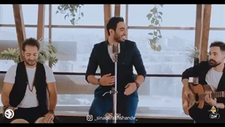 آهنگ سینا درخشنده نمک داری