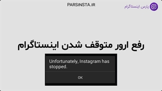 علت متوقف شدن اینستاگرام علت متوقف شدن اینستاگرام