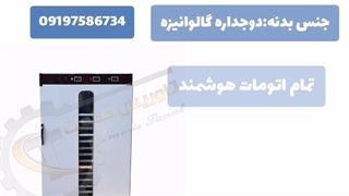 خشک کن سبزیجات/خشک کن صیفی جات۰۹۱۹۷۵۸۶۷۳۴