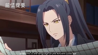 انیمه xie wang zhui qi قسمت 7 ( با زیرنویس فارسی )