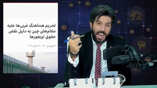 احمدی نژاد همزمان با تحریم هماهنگ غرب علیه چین مدعی نسل کشی اویغورها شد