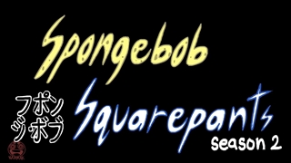 تریلر از انیمه جدید باب اسفنجی