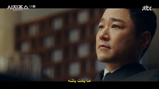 سریال افسانه سیزیف قسمت ۱۳+ هاردساب  با بازی پارک شین هه