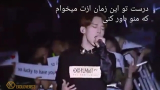 اجرای آهنگ promise از اکسو با زیرنویس فارسی