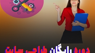 آموزش مدیریت تنظیمات وردپرس و سفارشی سازی تنظیمات