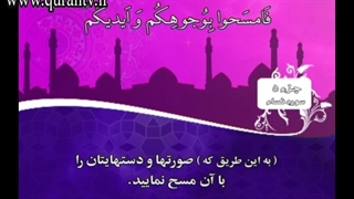 جزء پنجم