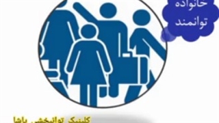 کلینیک توانبخشی یاشا در گرگان