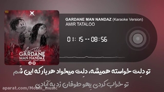 آهنگ بی کلام تتلو گردن من ننداز