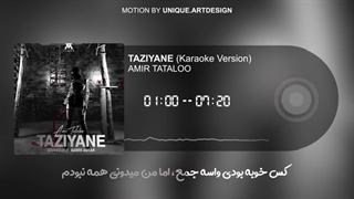 آهنگ بی کلام تتلو تازیانه