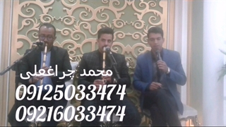 مداح نی بهشت زهرا منزل تالار