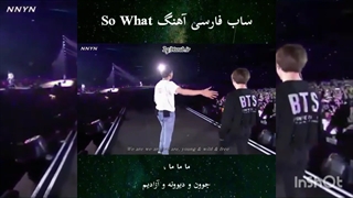 کنسرت بی تی اس اجرای لایو _آهنگ SO What با ترجمه چسبیده فارسی
