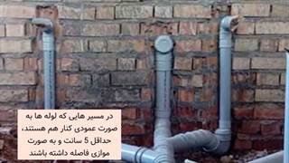لوله کشی فاضلاب توالت فرنگی-1