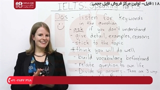 آموزش مهارت های آیلتس- نحوه گرفتن نمره بالا - قسمت 2