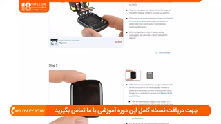 آموزش تعمیر اپل واچ _ کالبد شکافی و آشنایی با اجزای اپل واچ