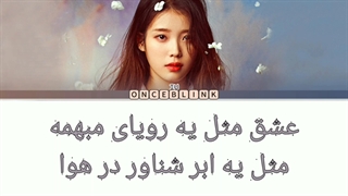 آهنگ lilac از آیو با زیرنویس فارسی