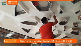 کناف کاری _ نحوه ساخت سقف دکوراتیو کناف طرح گل