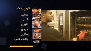 مشخصات فر کامبی استیمر بروج