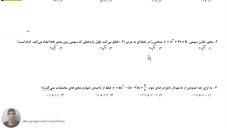 تست معادله درجه دوم - سطح کنکور - سری دوم
