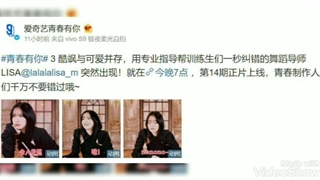 آپدیت ویبو Youth With You با لیسا